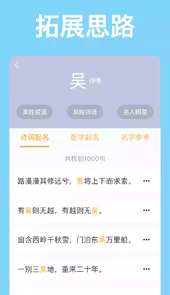 山水起名手机软件
