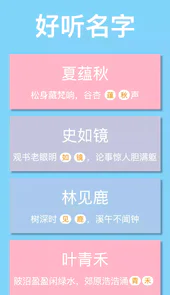 山水起名手机软件