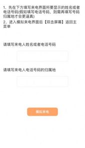 聚会逃跑神器