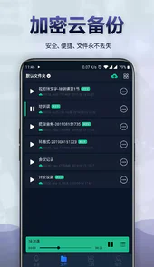录音全能王V6.9.0安卓版
