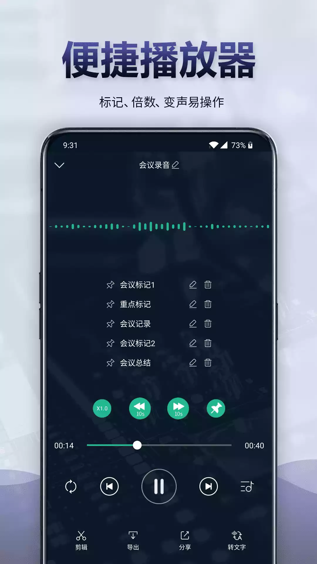 录音全能王V6.9.0安卓版