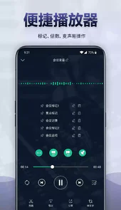 录音全能王V6.9.0安卓版