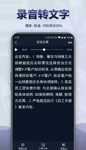 录音全能王V6.9.0安卓版