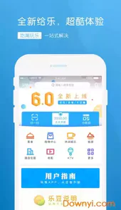 给乐生活最新版
