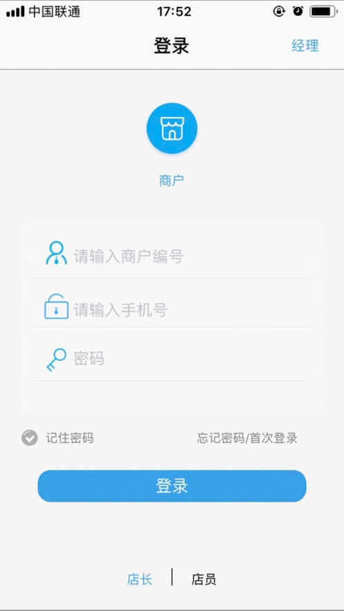 柳行收银通app