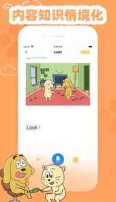 适趣英语手机版