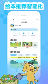 适趣英语手机版