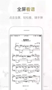 虫虫钢琴V4.0.6安卓版