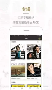 虫虫钢琴V4.0.6安卓版