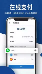 咦车位智慧停车