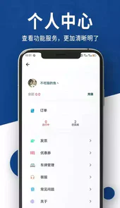 咦车位智慧停车