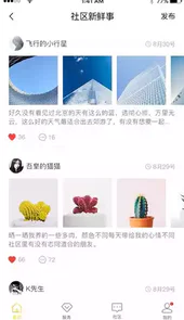 柠檬社区V3.3.6安卓版