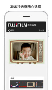 富士打印app