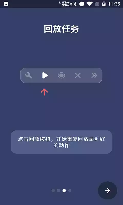 贝利自动点击器APPV2.5.1c安卓版