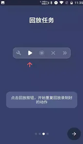 贝利自动点击器APPV2.5.1c安卓版