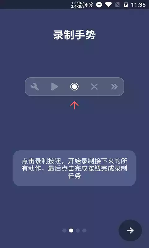 贝利自动点击器APPV2.5.1c安卓版