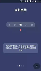 贝利自动点击器APPV2.5.1c安卓版