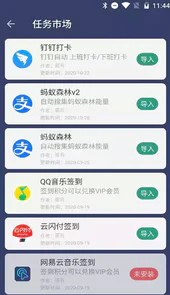 贝利自动点击器APPV2.5.1c安卓版