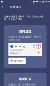 贝利自动点击器APPV2.5.1c安卓版