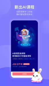 火花思维电脑版