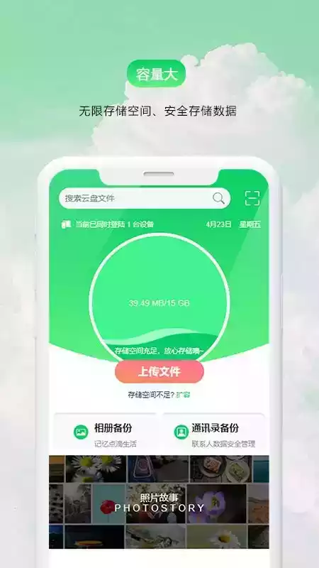 盘它云苹果