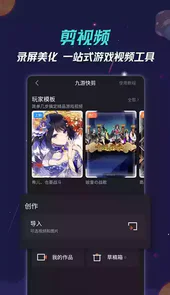 九游安卓官方正版