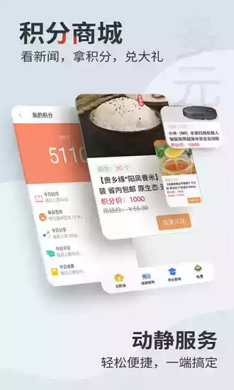 动静新闻app苹果