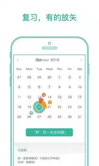 墨墨背单词pc版