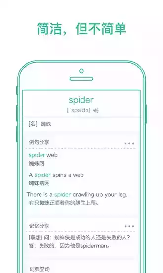 墨墨背单词pc版