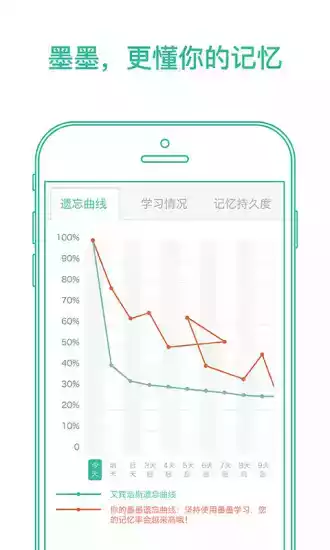 墨墨背单词pc版