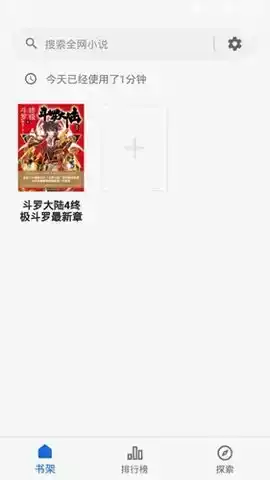 懒猫小说app官方最新版