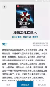 懒猫小说app官方最新版