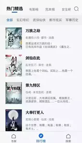 懒猫小说作品集