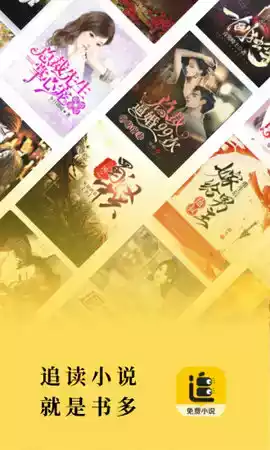 追读小说免费手机版