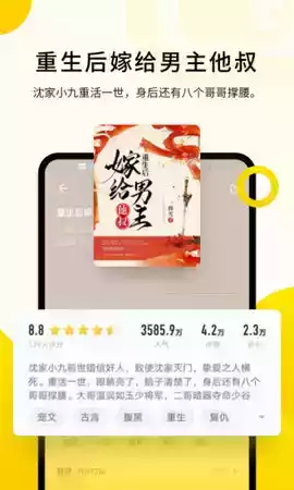 追读小说免费手机版