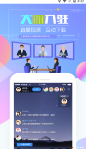 云南省技能培训通app