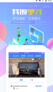 云南省技能培训通app