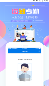 云南省技能培训通app
