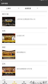 威尔仕健身