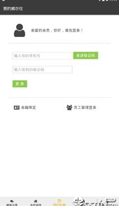 威尔仕健身
