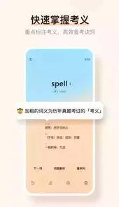 不背单词app电脑