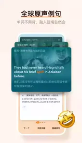 不背单词app电脑