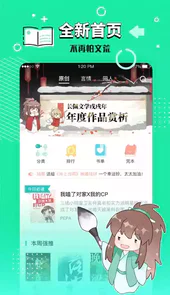 长佩阅读官网旧版