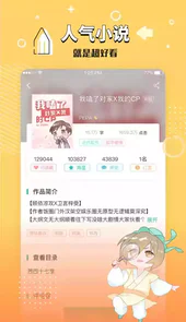 长佩阅读官网旧版