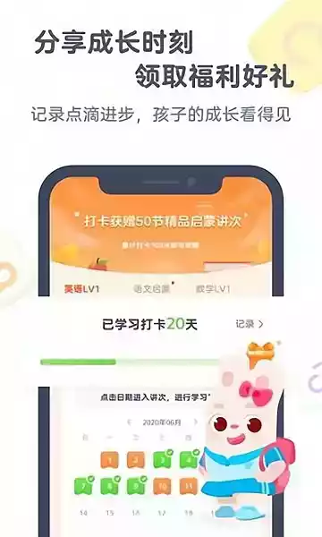 小狸启蒙电脑版