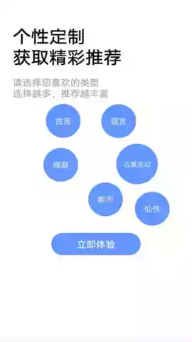 小说帝阅读器无弹窗