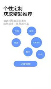 小说帝阅读器无弹窗