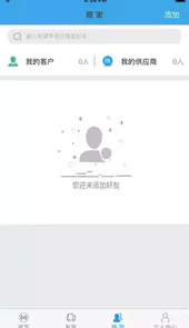 美鲜冷链最新手机版