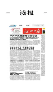 美好安福