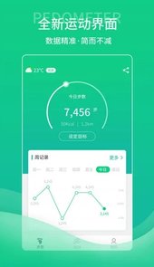 薄荷计步器